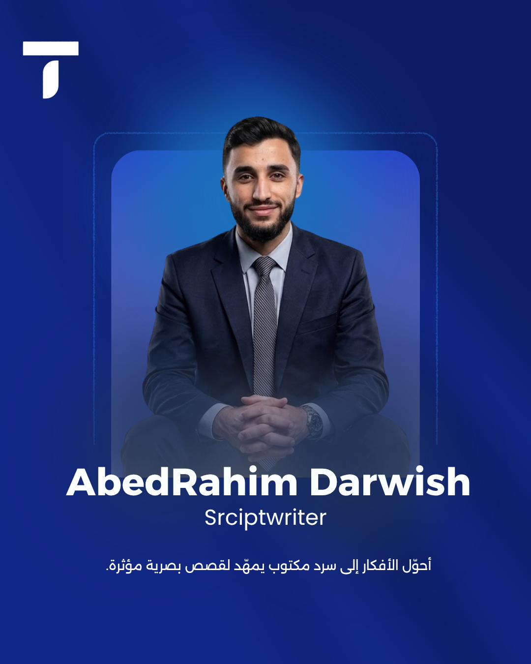 abedRahim Darwish - scriptwriter