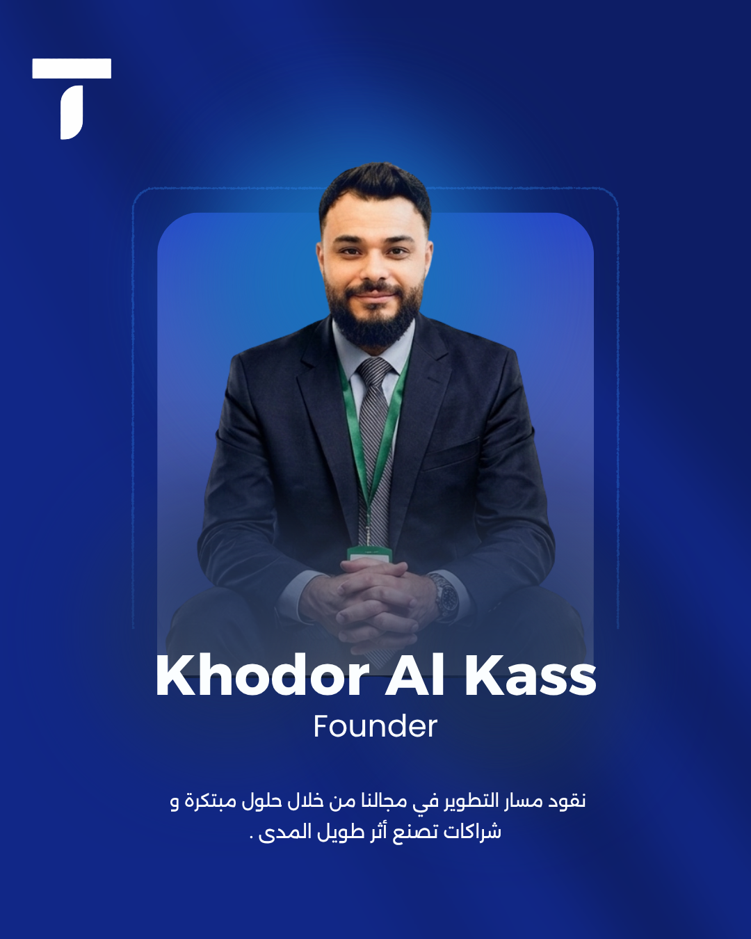Khodor Al Kass - Founder